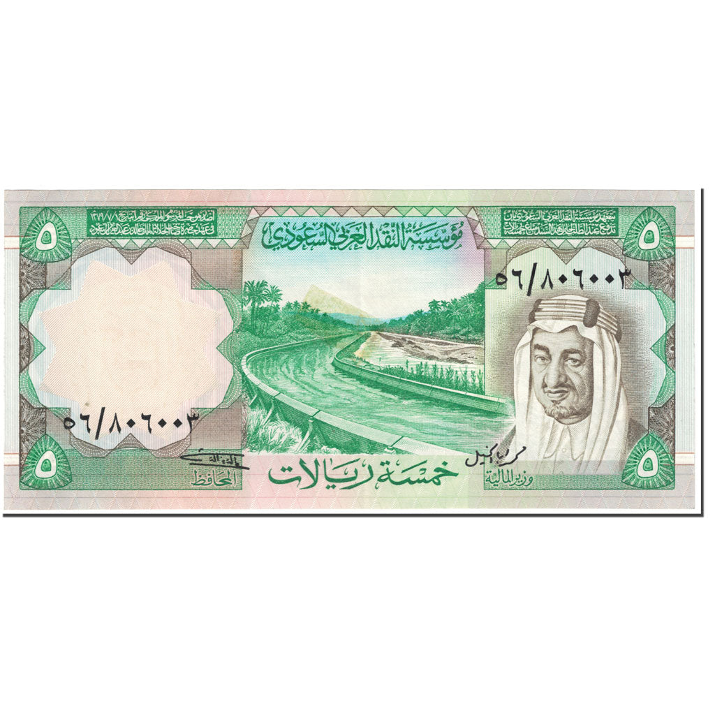 Banknote, Saudi Arabia, 5 Riyals, 1977, Undated (1977), KM:17b, EF(40-45)