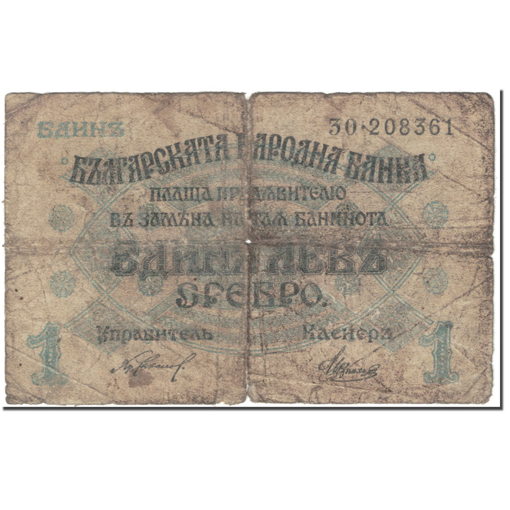 Banknote, Bulgaria, 1 Lev Srebro, 1916, Undated (1916), KM:14b, AG(1-3)