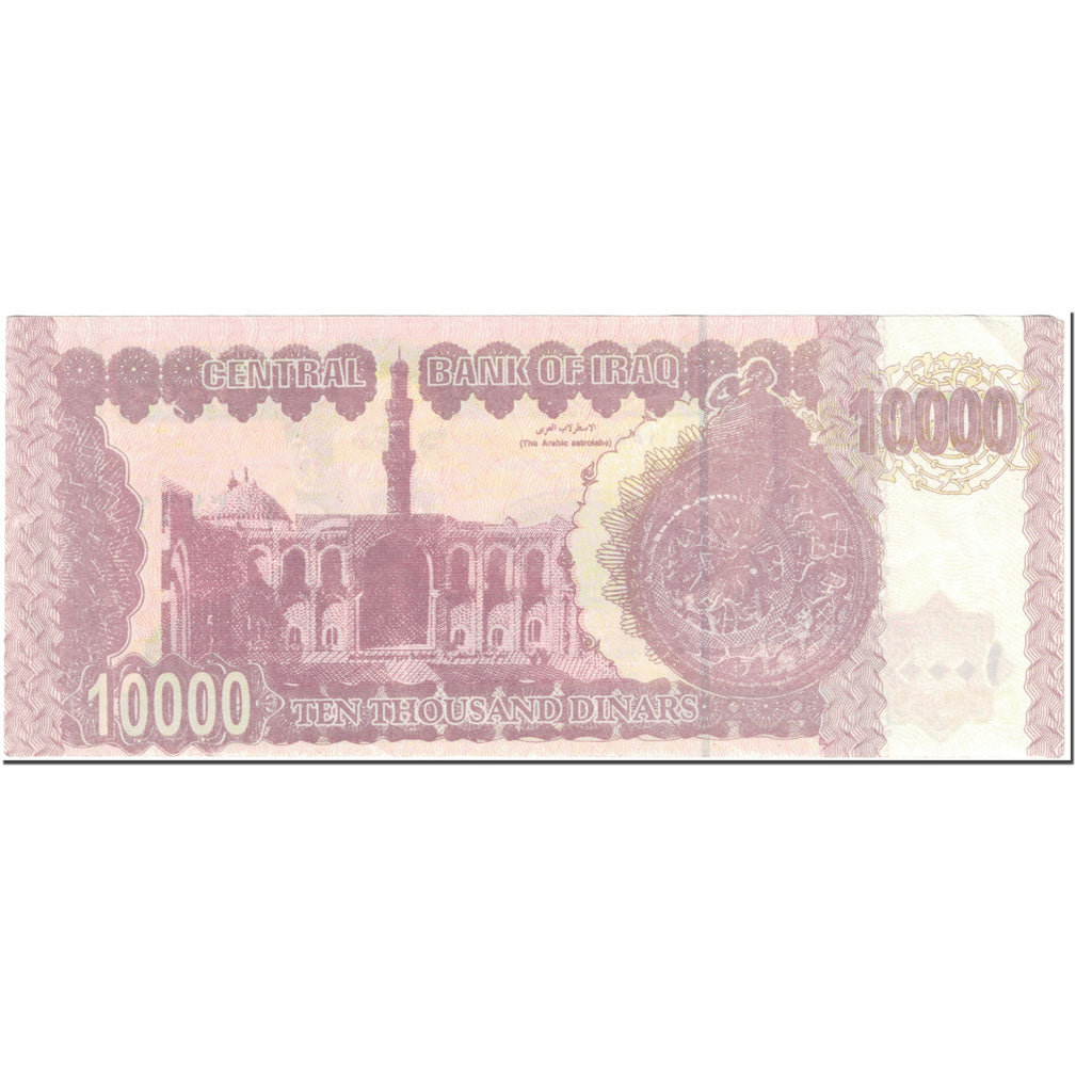 Banknote, Iraq, 10,000 Dinars, 2002, Undated (2002), KM:89, EF(40-45)