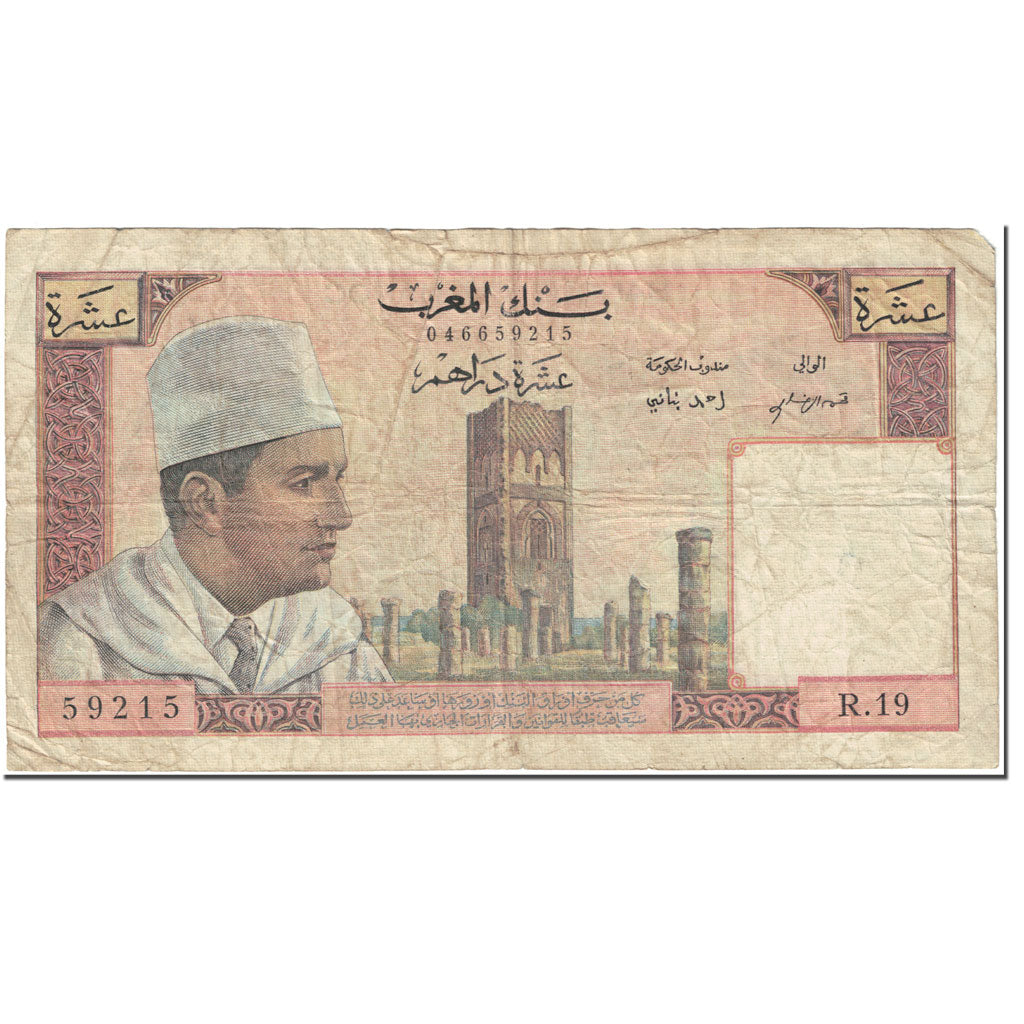 Banknote, Morocco, 10 Dirhams, 1963, Undated (1963), KM:54b, VG(8-10)