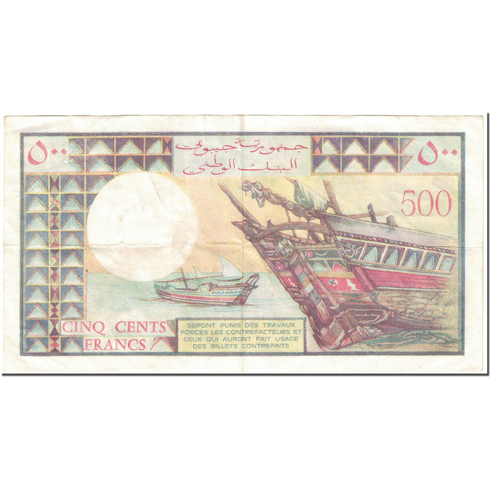Banknote, Djibouti, 500 Francs, 1979, Undated (1979), KM:36a, EF(40-45)