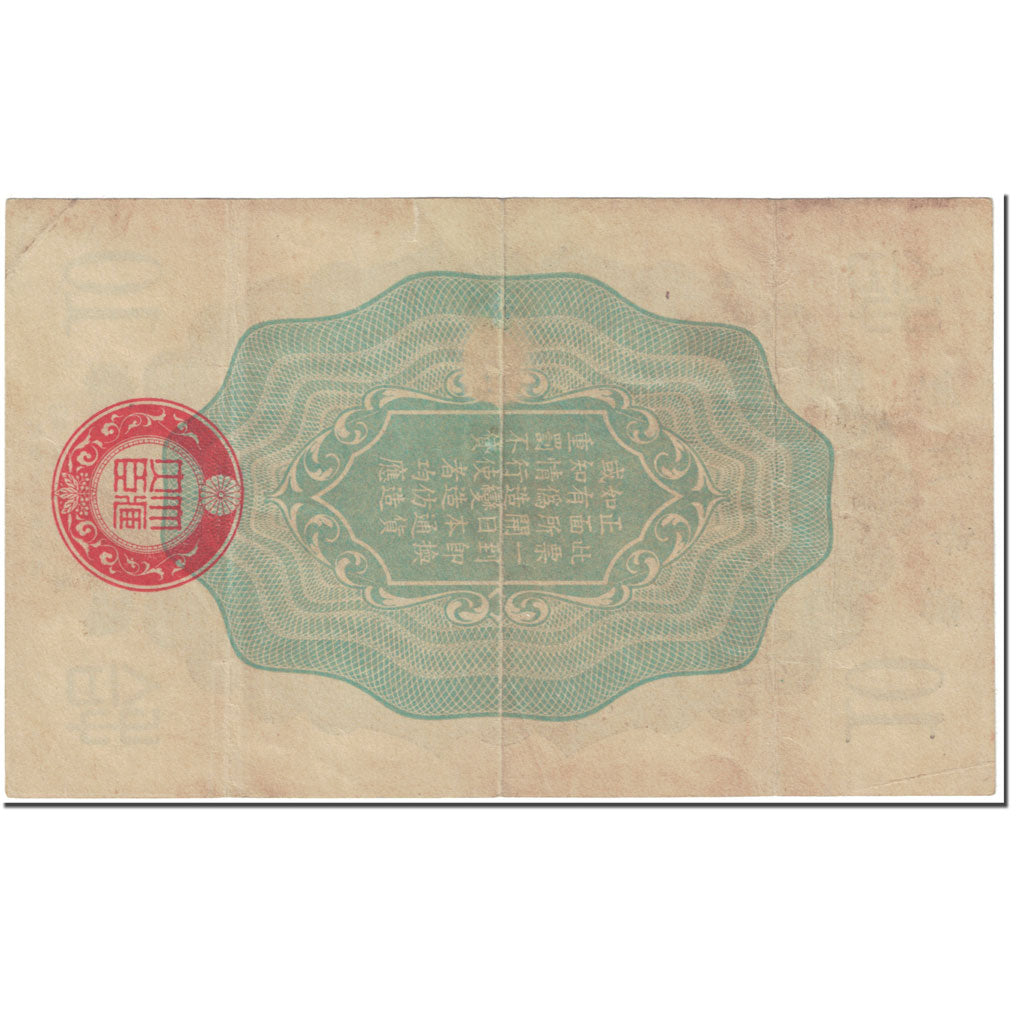 Banknote, China, 10 Sen, 1937, Undated (1937), KM:M1a, EF(40-45)