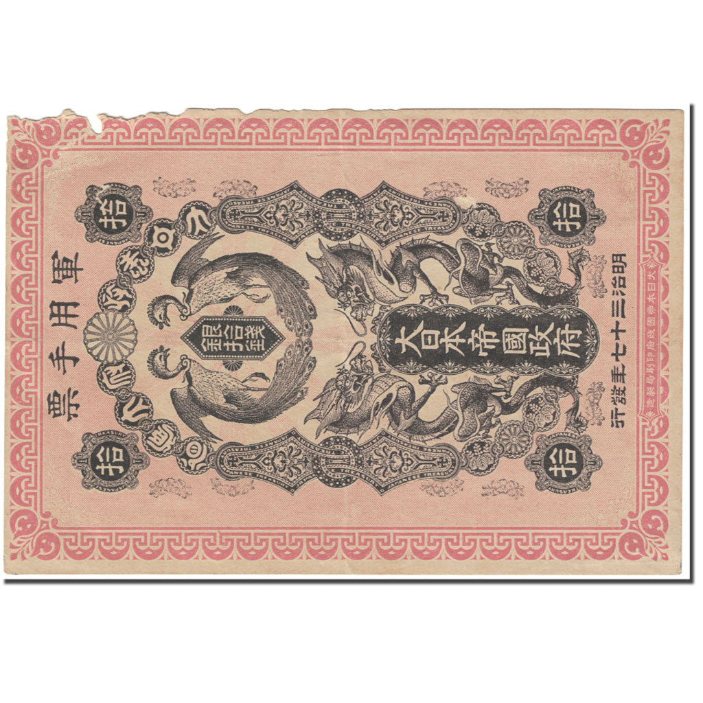 Geldschein, Japan, 10 Sen, 1904, Undated (1904), KM:M1b, SGE