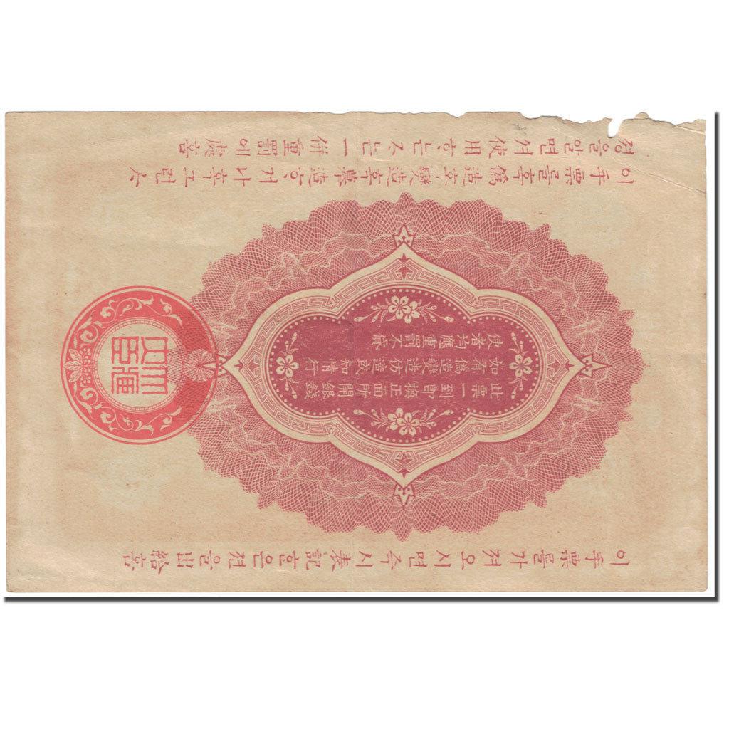 Geldschein, Japan, 10 Sen, 1904, Undated (1904), KM:M1b, SGE