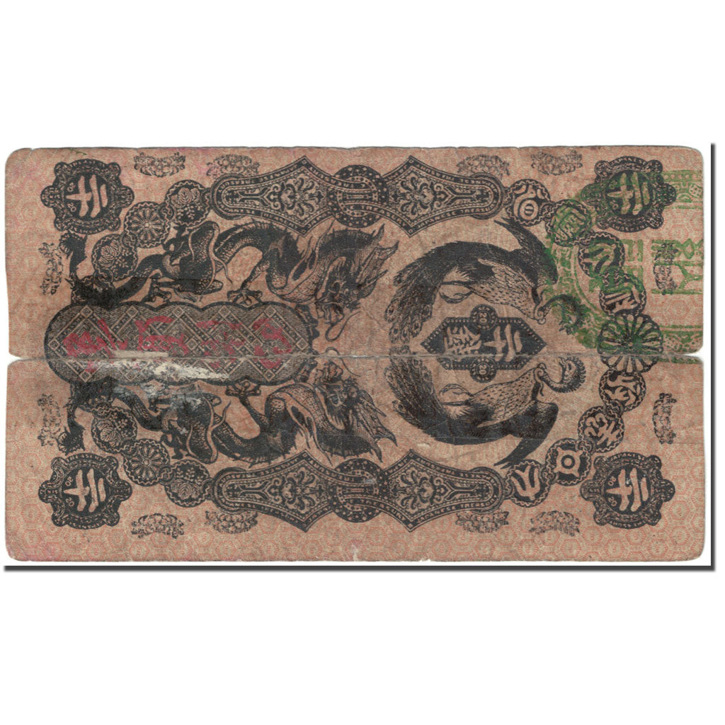 Banknote, Japan, 20 Sen, 1872, Undated (1872), KM:2, AG(1-3)