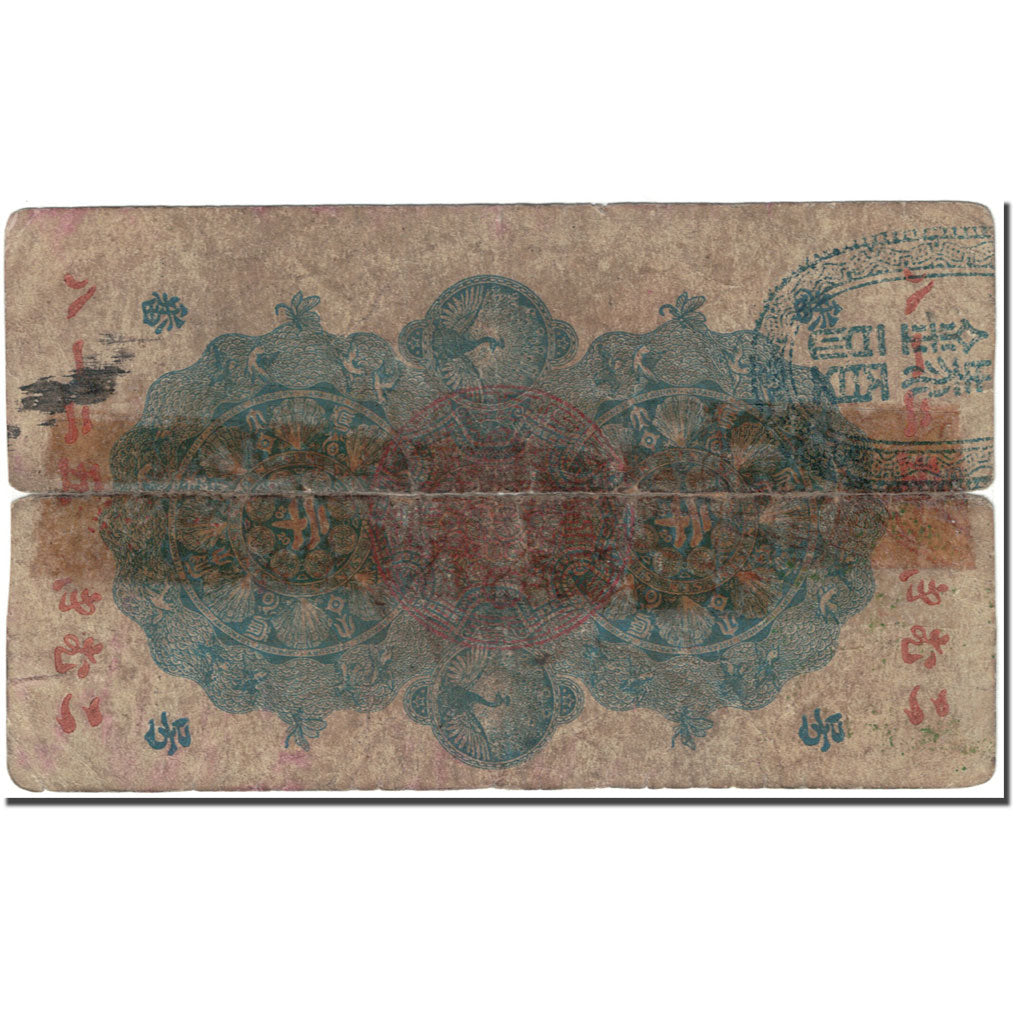 Banknote, Japan, 20 Sen, 1872, Undated (1872), KM:2, AG(1-3)