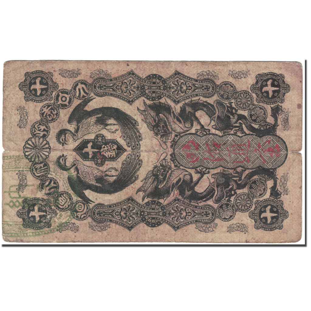 Banknote, Japan, 10 Sen, 1872, Undated (1872), KM:1, VG(8-10)