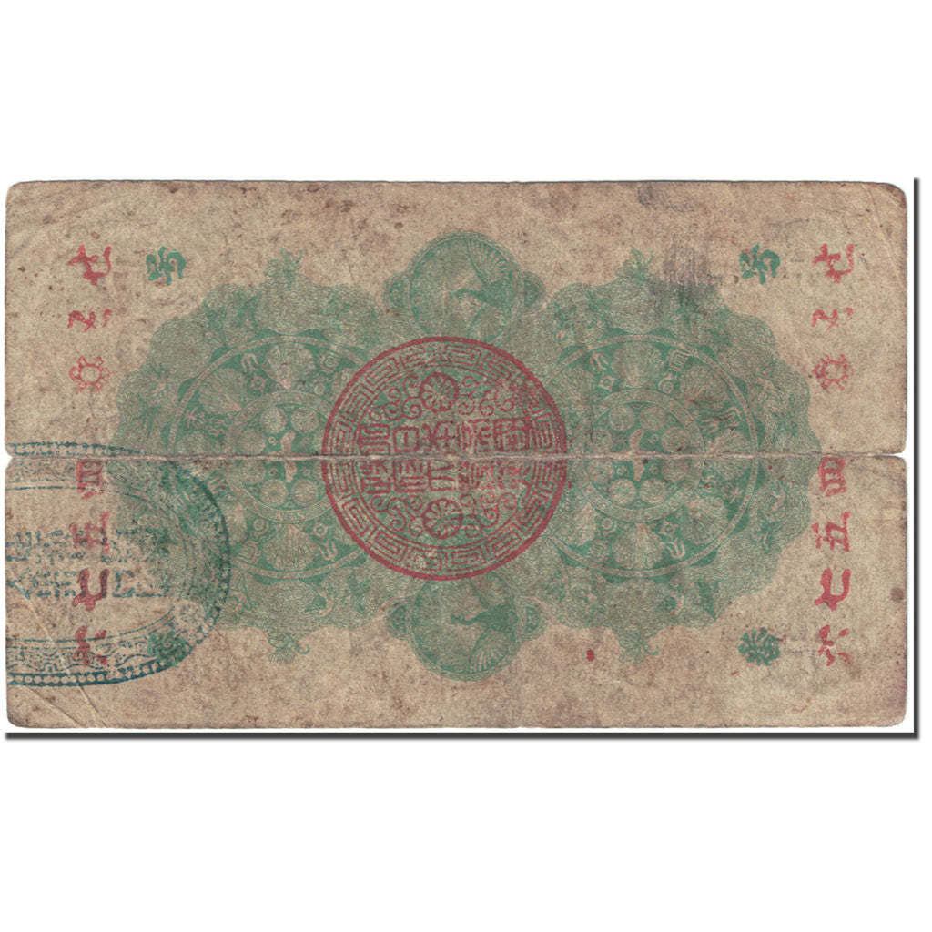 Banknote, Japan, 10 Sen, 1872, Undated (1872), KM:1, VG(8-10)