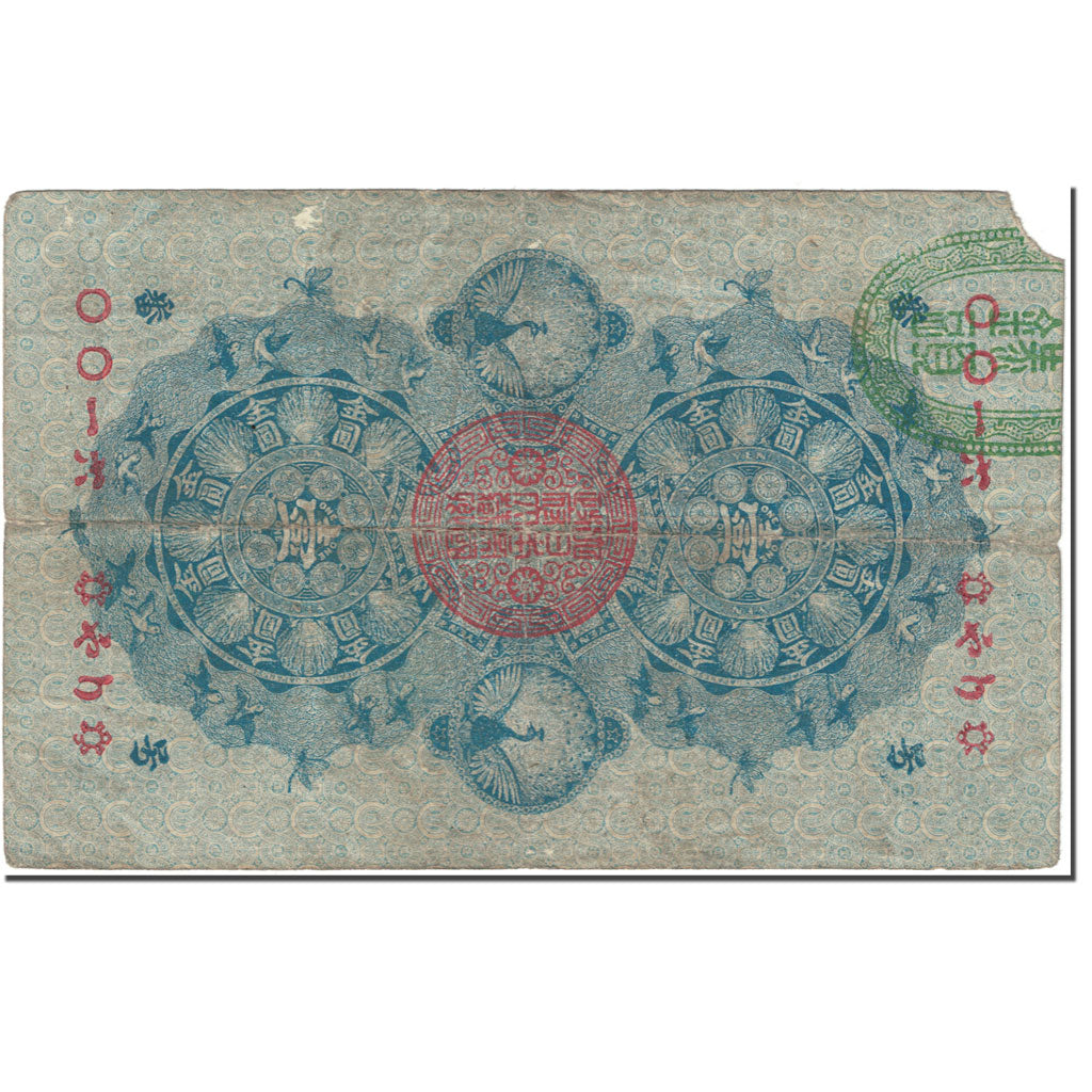 Banknote, Japan, 1 Yen, 1872, Undated (1872), KM:4, VG(8-10)