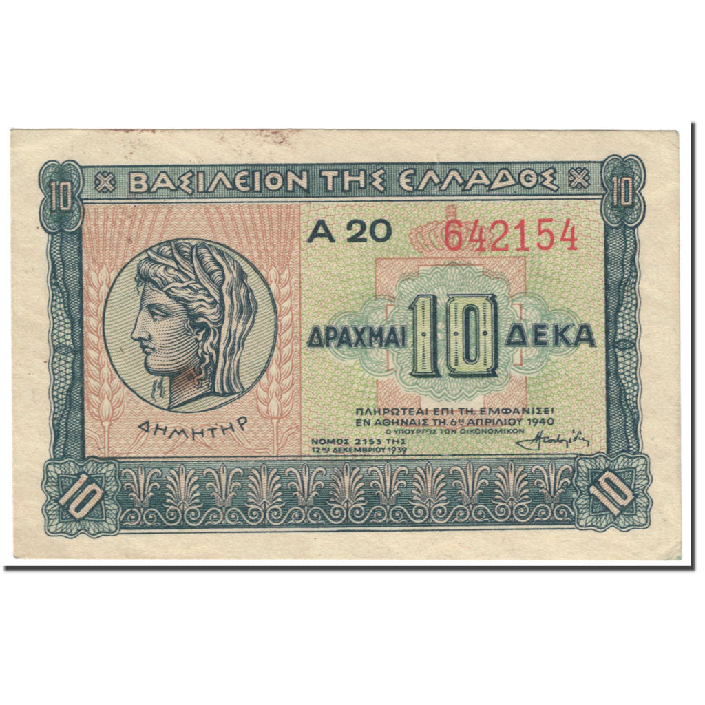 Banknote, Greece, 10 Drachmai, 1940, 1940-04-06, KM:314, AU(55-58)
