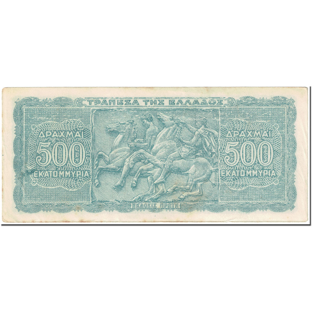 Banknote, Greece, 500,000,000 Drachmai, 1944, 1944-10-01, KM:132b, EF(40-45)