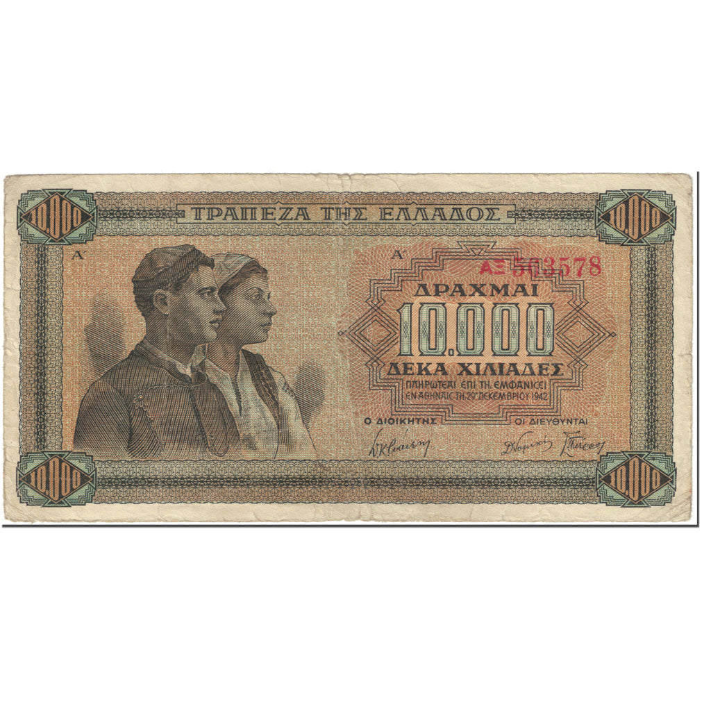 Banconote, Grecia, 10,000 Drachmai, 1942, 1942-12-29, KM:120b, MB