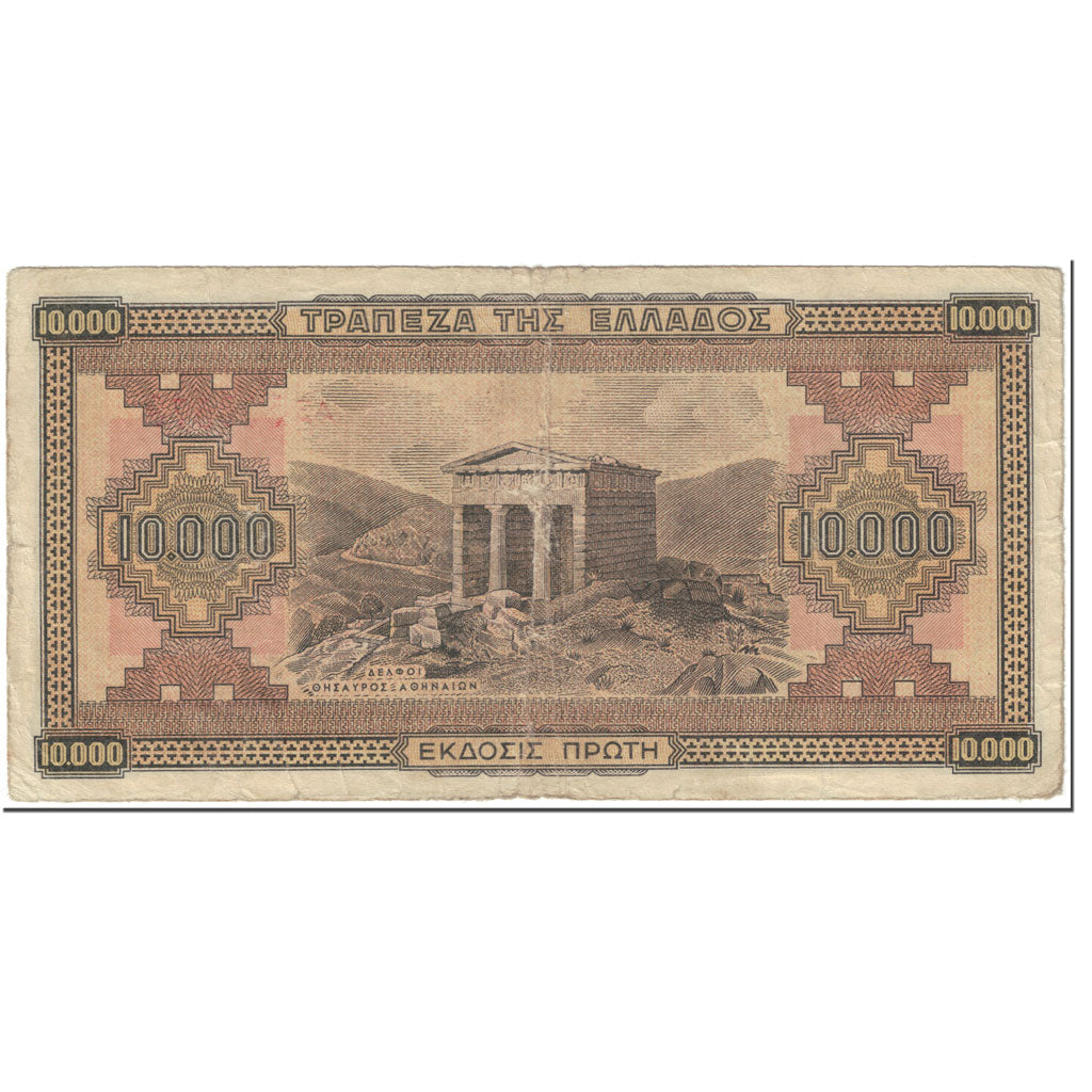 Banconote, Grecia, 10,000 Drachmai, 1942, 1942-12-29, KM:120b, MB