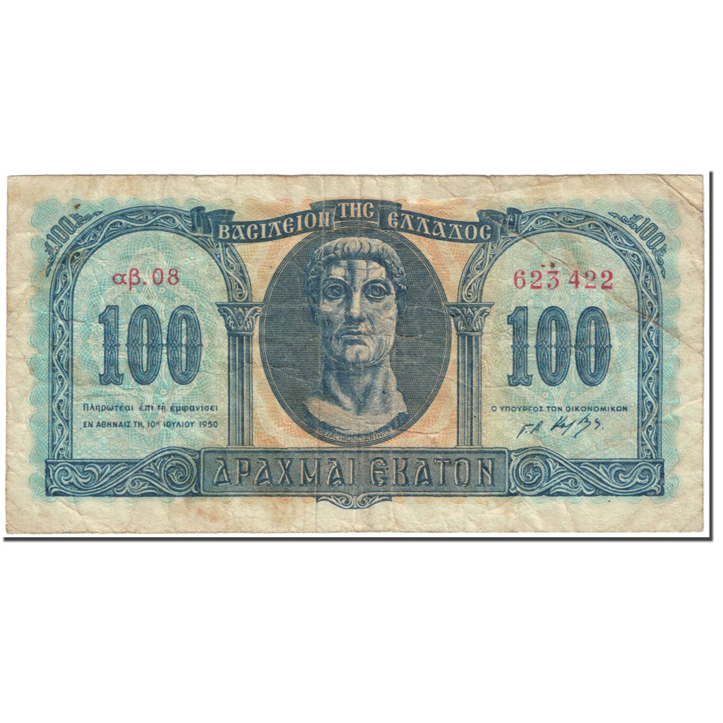 Banknote, Greece, 100 Drachmai, 1950, 1950-07-10, KM:324a, VF(20-25)