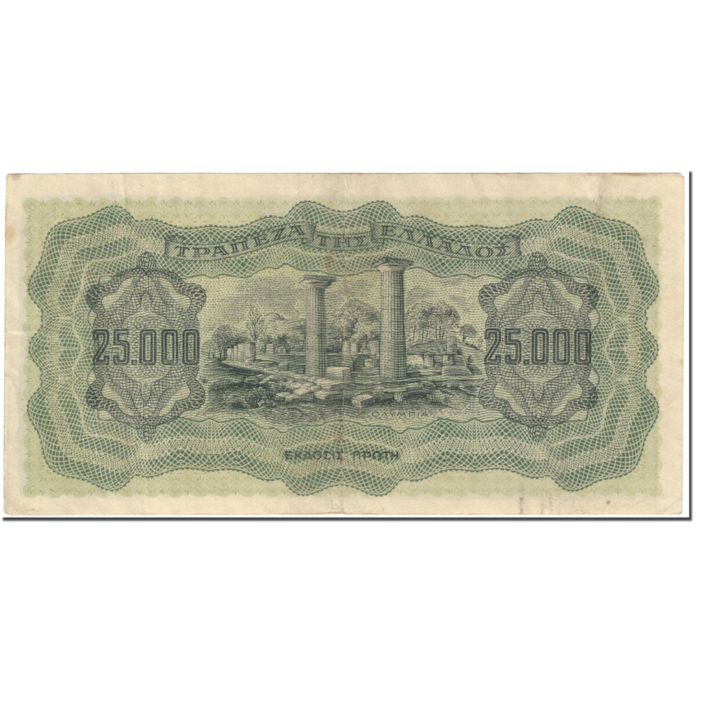 Banknote, Greece, 25,000 Drachmai, 1943, 1943-08-12, KM:123a, EF(40-45)