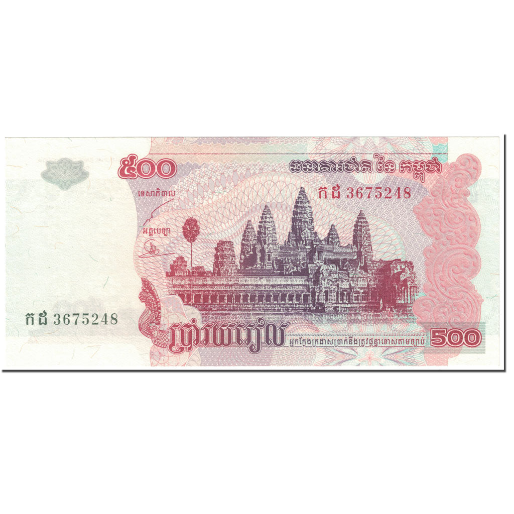 Banknote, Cambodia, 500 Riels, 2002, Undated (2002), KM:54a, UNC(65-70)