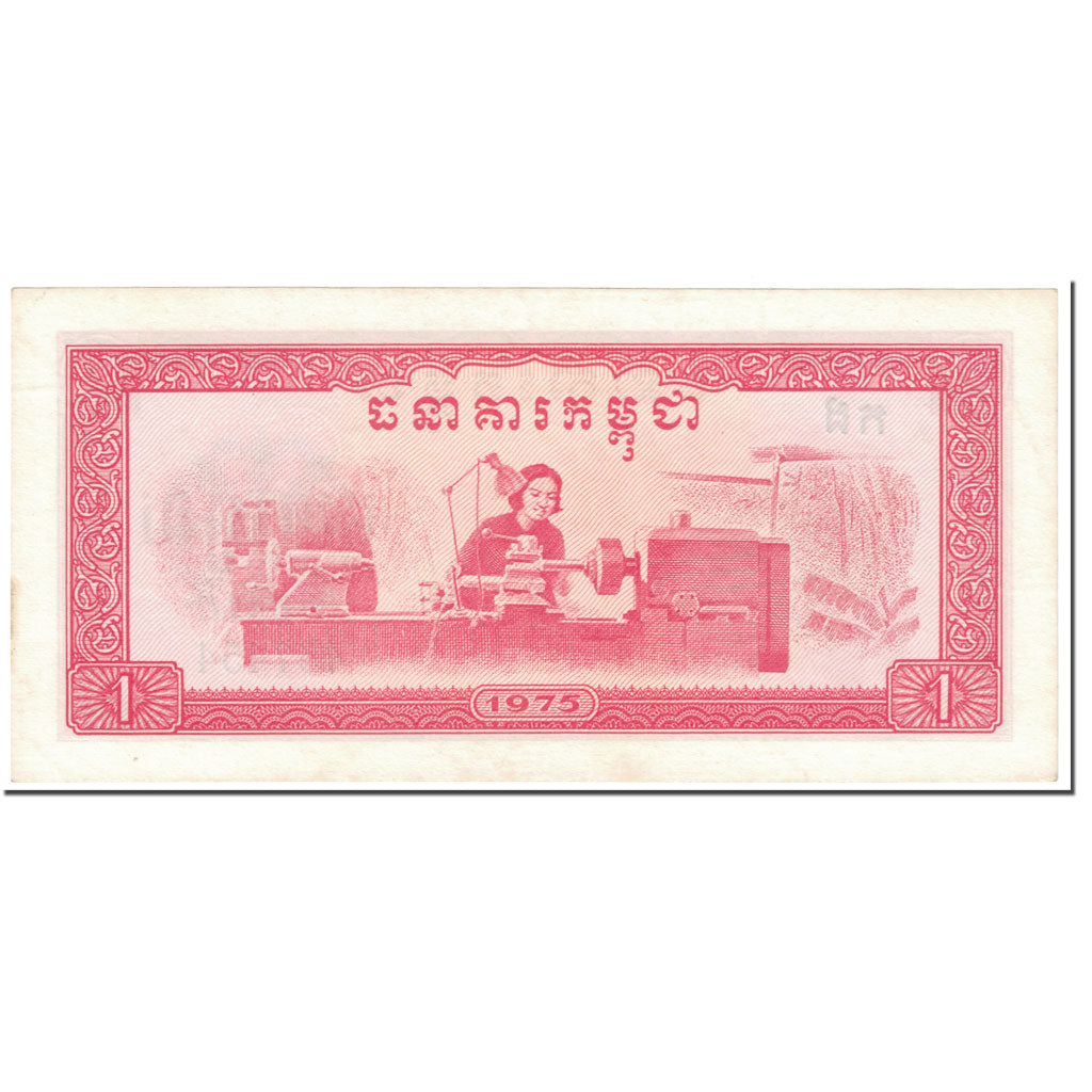 Banknote, Cambodia, 1 Riel, 1975, Undated (1975), KM:20a, EF(40-45)