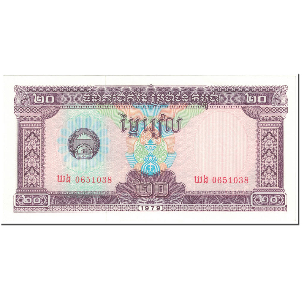 Banconote, Cambogia, 20 Riels, 1979, Undated (1979), KM:31a, FDS