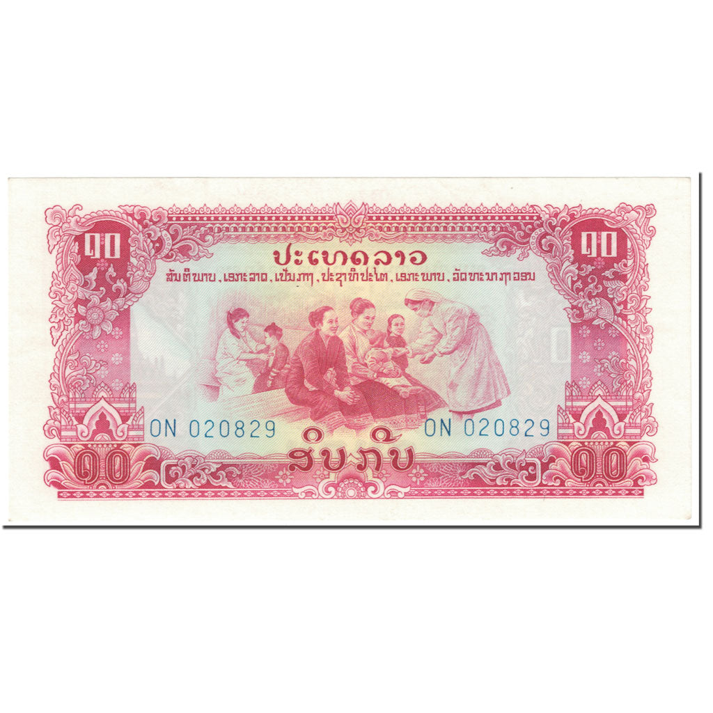 Banknote, Lao, 10 Kip, 1975, Undated (1975), KM:20b, UNC(65-70)