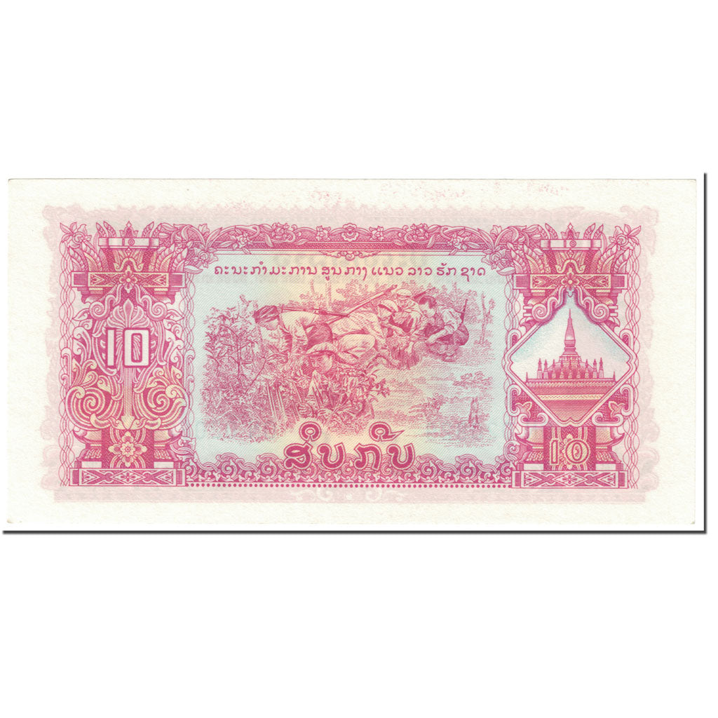 Banknote, Lao, 10 Kip, 1975, Undated (1975), KM:20b, UNC(65-70)