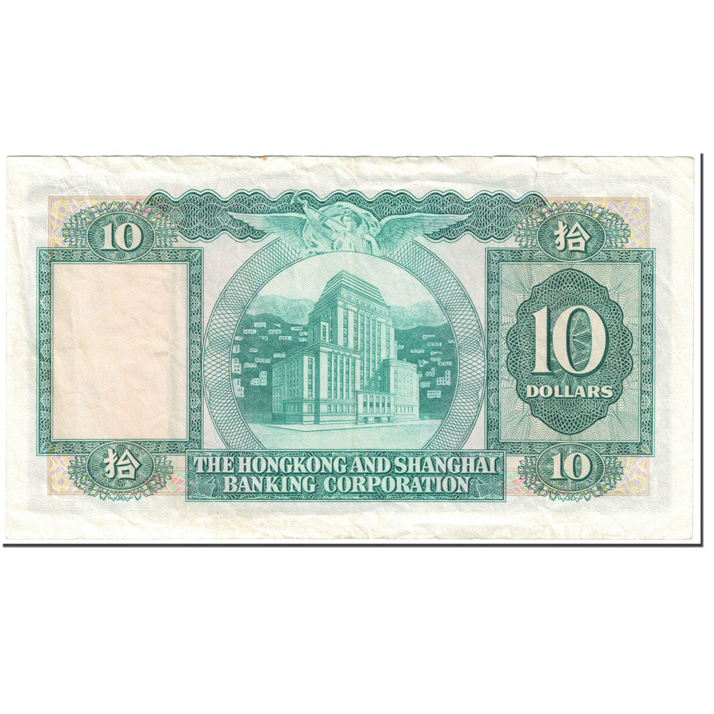 Banknote, Hong Kong, 10 Dollars, 1980, 1980-03-31, KM:182i, EF(40-45)