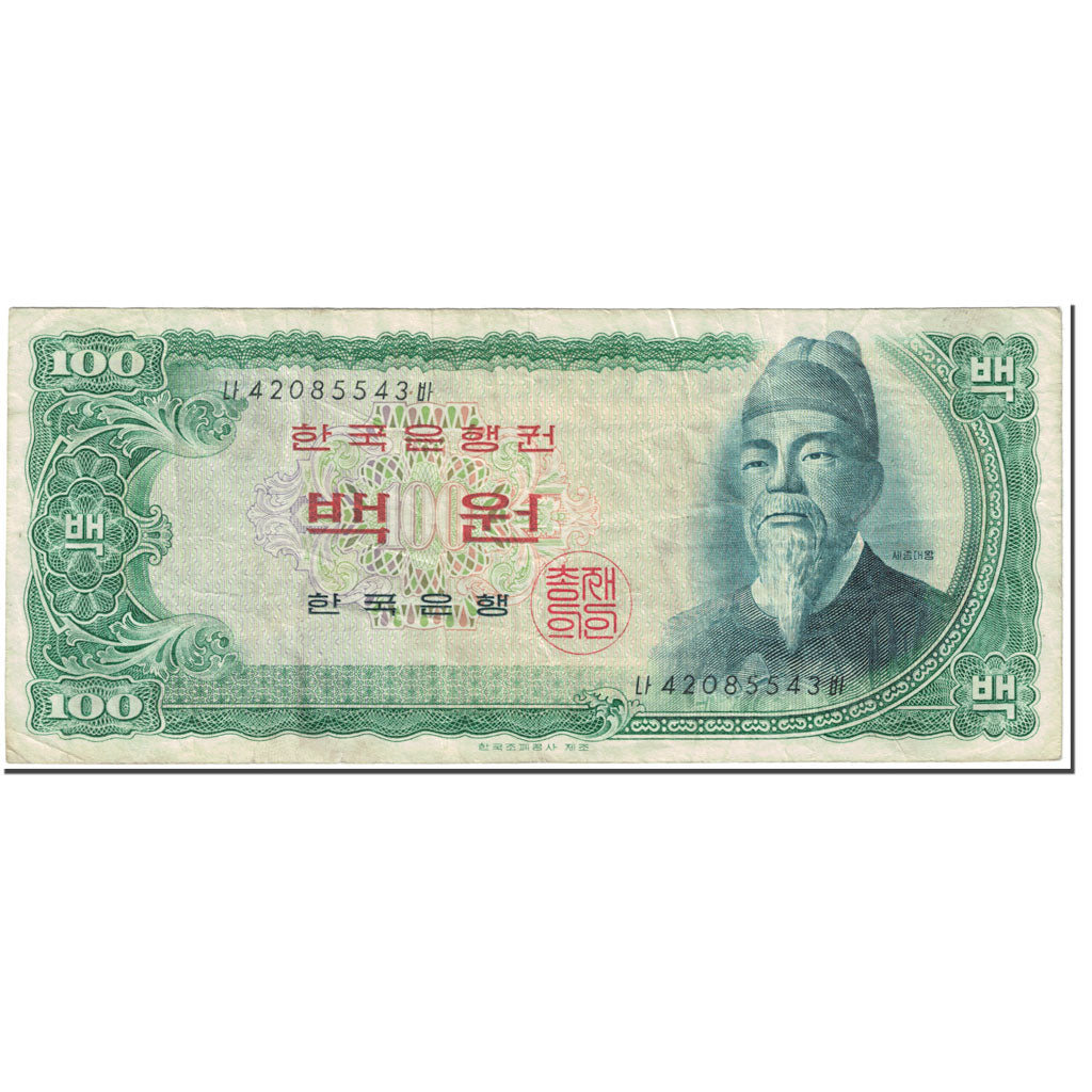 Billete, 100 Won, 1965, Corea del Sur, Undated (1965), KM:38a, MBC