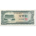Banknote, South Korea, 500 Won, 1966, Undated (1966), KM:39a, EF(40-45)