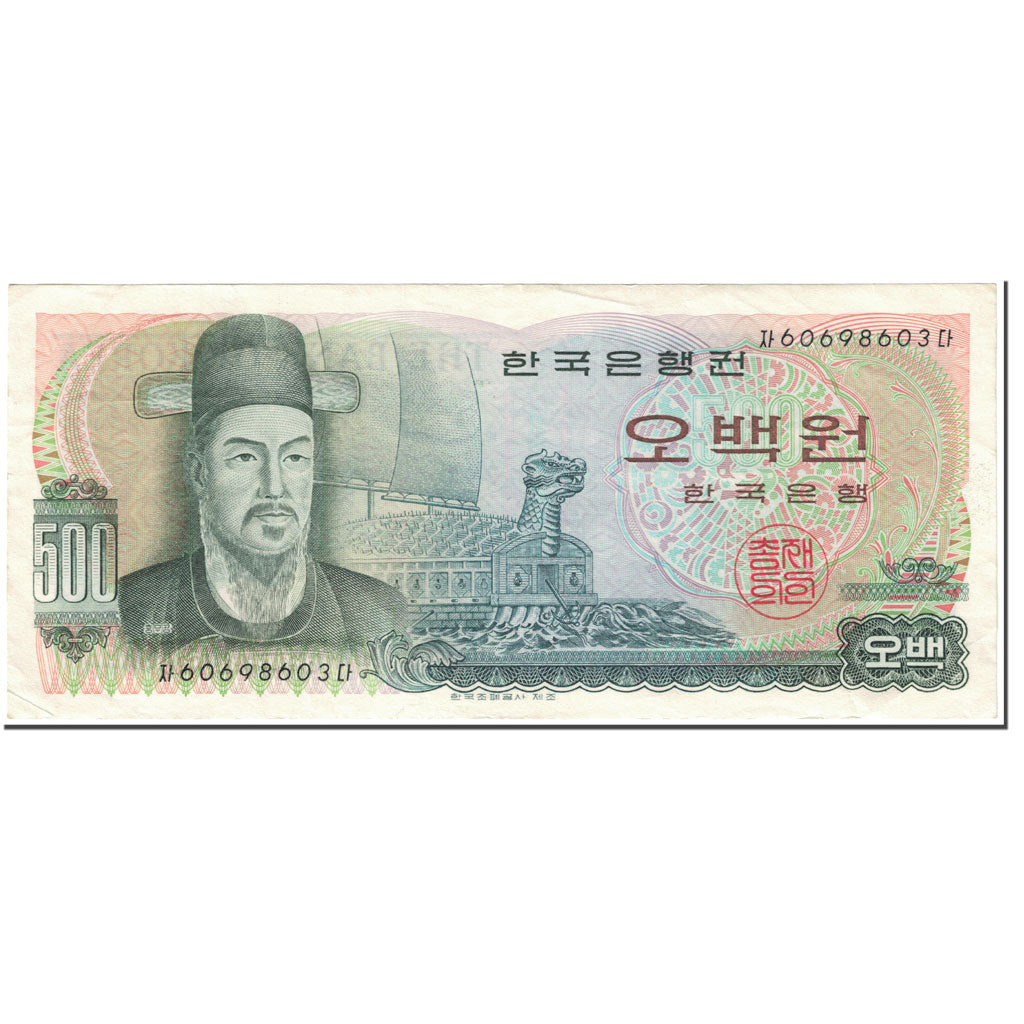 Banknote, South Korea, 500 Won, 1973, Undated (1973), KM:43, AU(55-58)