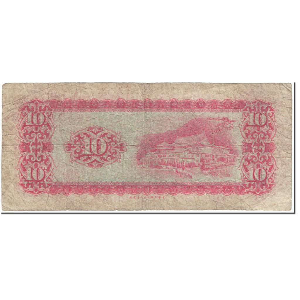 Banconote, Cina, 10 Yüan, 1969, Undated (1969), KM:1979b, B