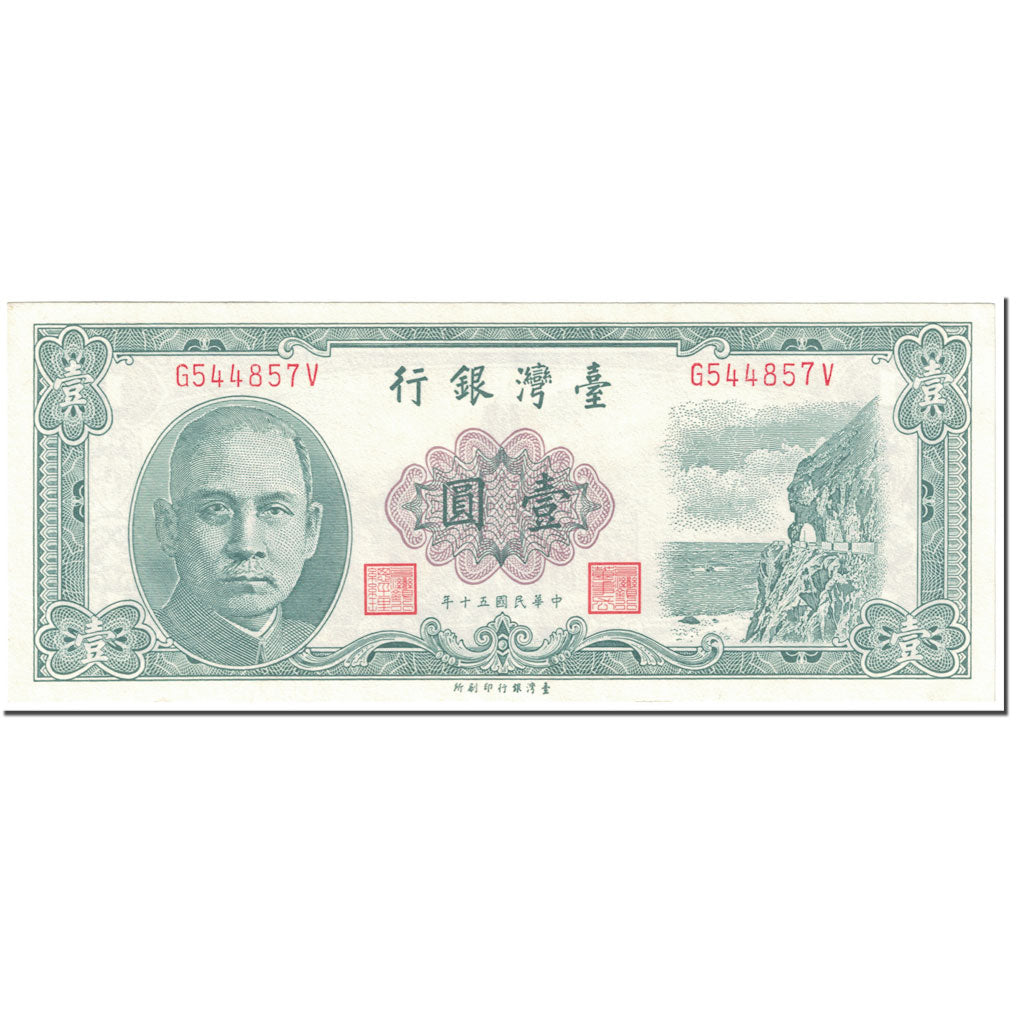 Banconote, Cina, 1 Yüan, 1961, Undated (1961), KM:1971a, FDS