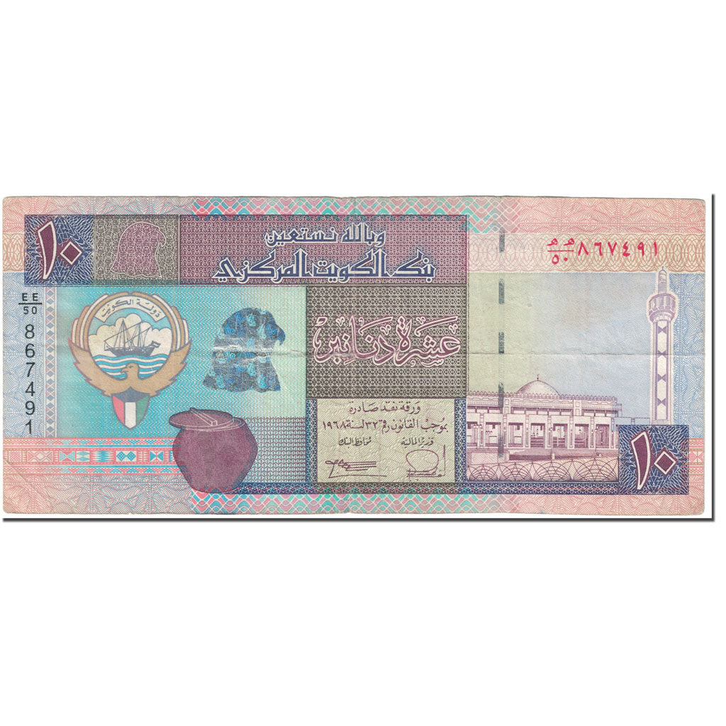 Geldschein, Kuwait, 10 Dinars, 1994, Old date 1968, KM:27A, SS