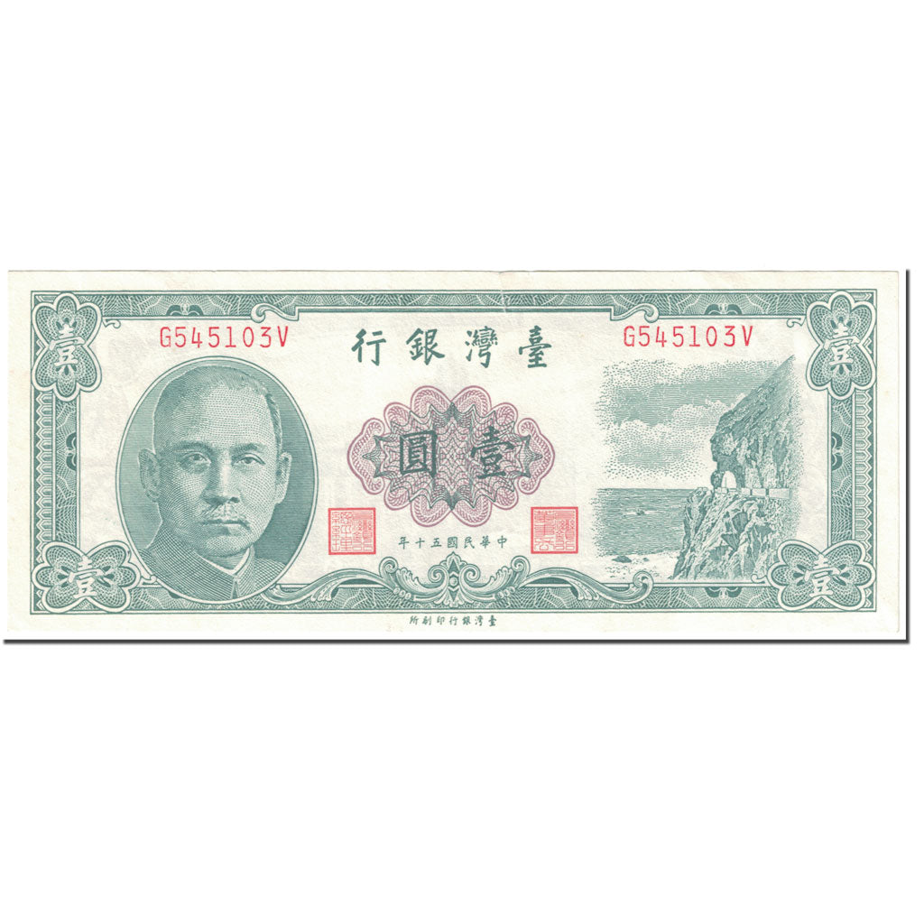 Banknote, China, 1 Yüan, 1961, Undated (1961), KM:1971a, EF(40-45)