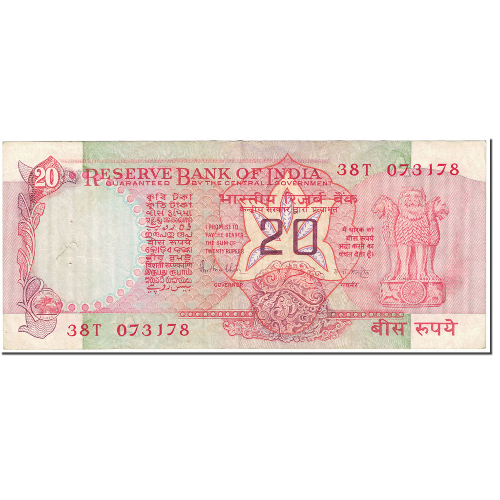 Billete, 20 Rupees, 1985, India, Undated (1985), KM:82g, BC
