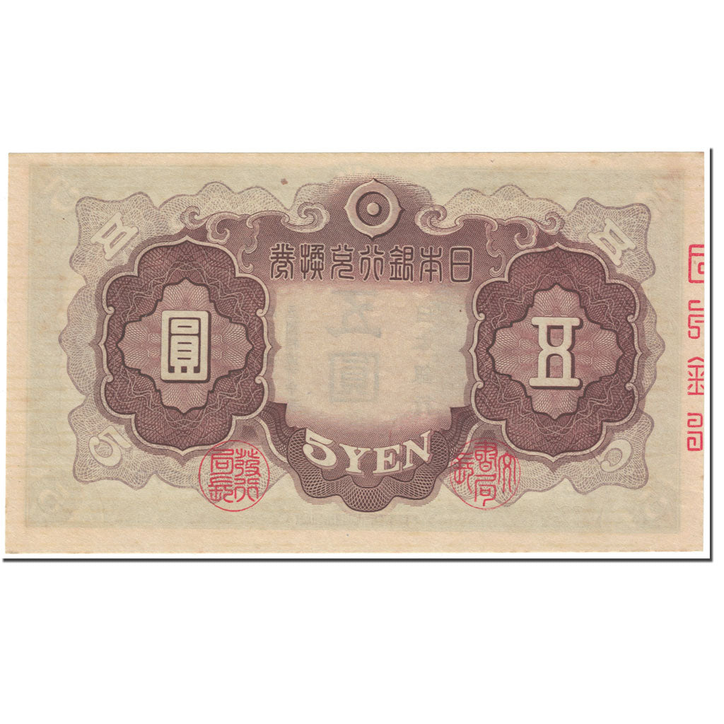 Banknote, Japan, 5 Yen, 1942, Undated (1942), KM:43a, AU(50-53)