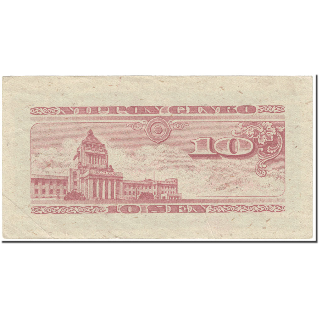 Banknote, Japan, 10 Sen, 1947, Undated (1947), KM:84, AU(55-58)