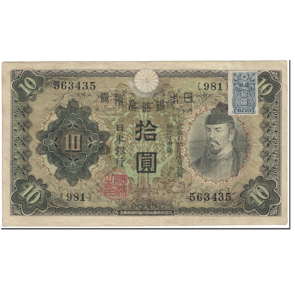 Banknote, Japan, 10 Yen, 1946, Undated (1946), KM:79a, EF(40-45)