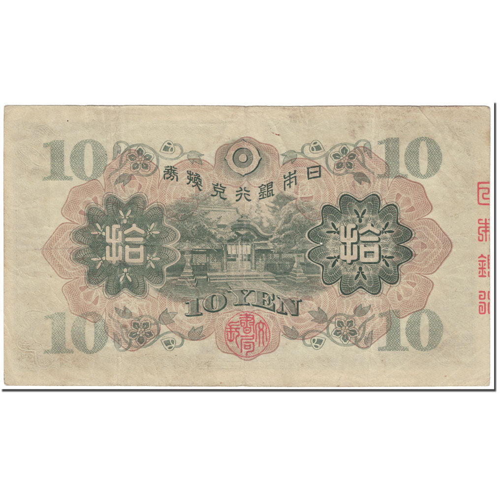 Banknote, Japan, 10 Yen, 1946, Undated (1946), KM:79a, EF(40-45)