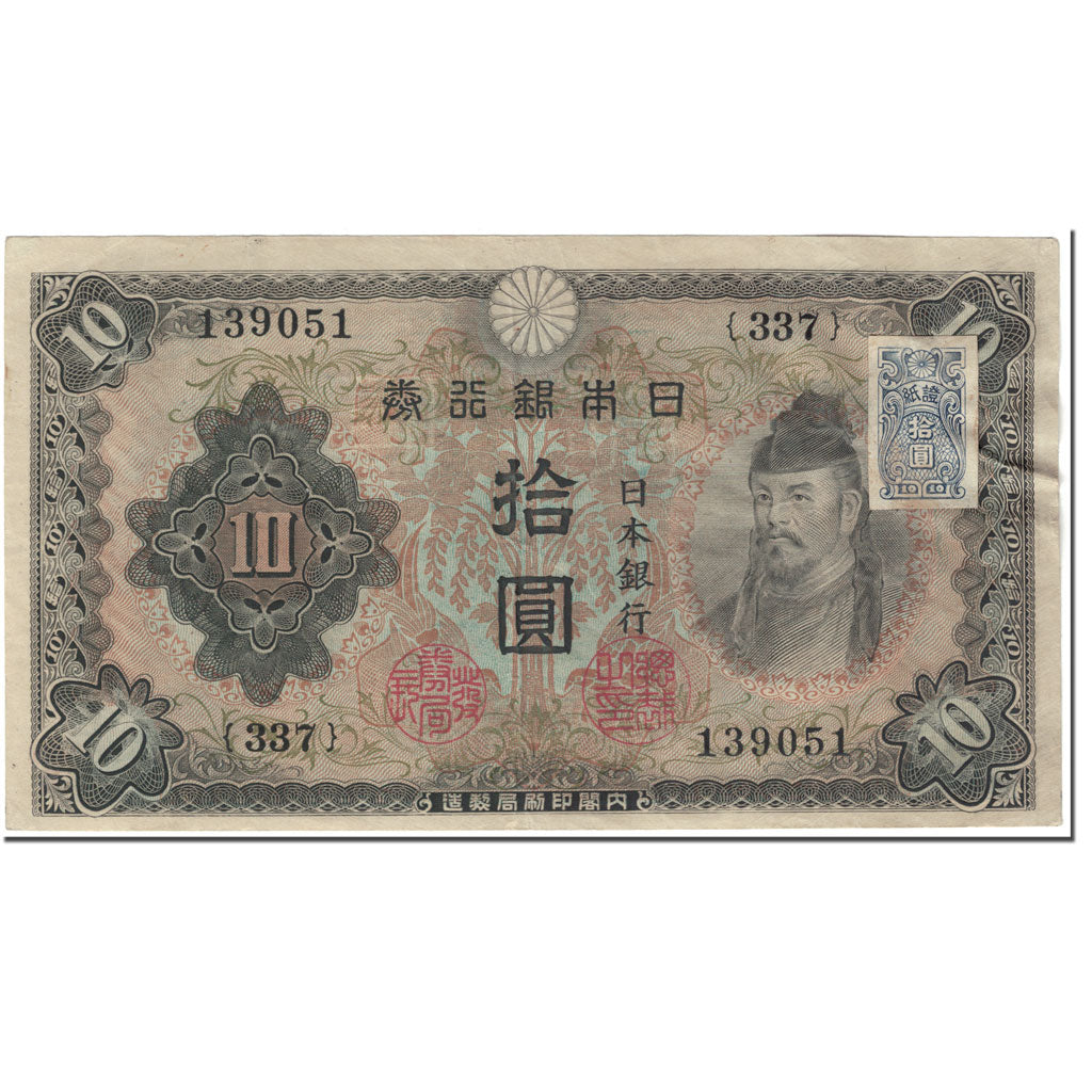 Banknote, Japan, 10 Yen, 1946, Undated (1946), KM:79b, EF(40-45)