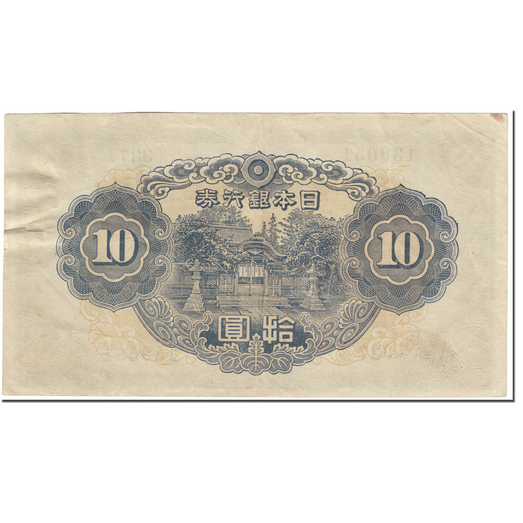 Banknote, Japan, 10 Yen, 1946, Undated (1946), KM:79b, EF(40-45)