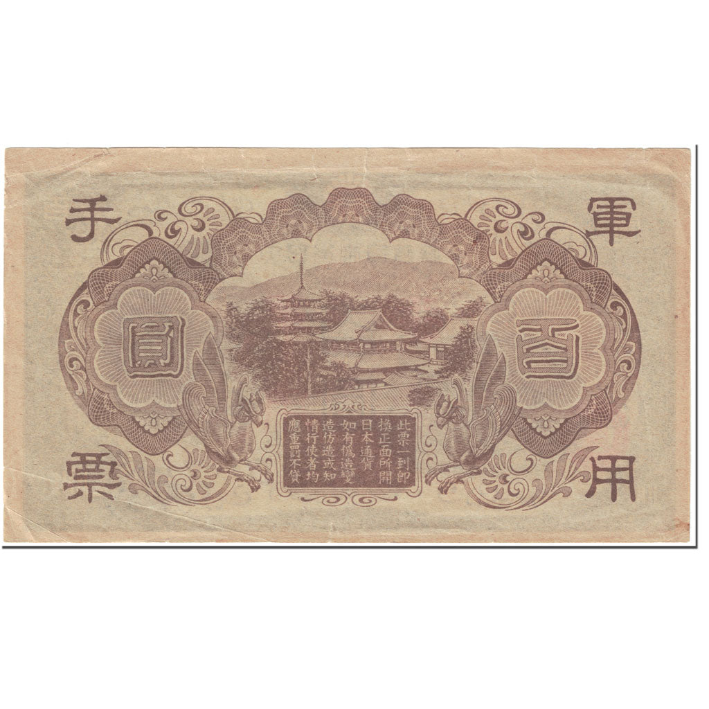 Banknote, China, 100 Yen, 1945, Undated (1945), KM:M29, EF(40-45)