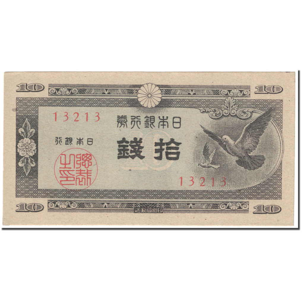 Banknote, Japan, 10 Sen, 1947, Undated (1947), KM:84, UNC(63)