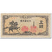 Banknote, Japan, 5 Sen, 1944, Undated (1944), KM:52a, EF(40-45)
