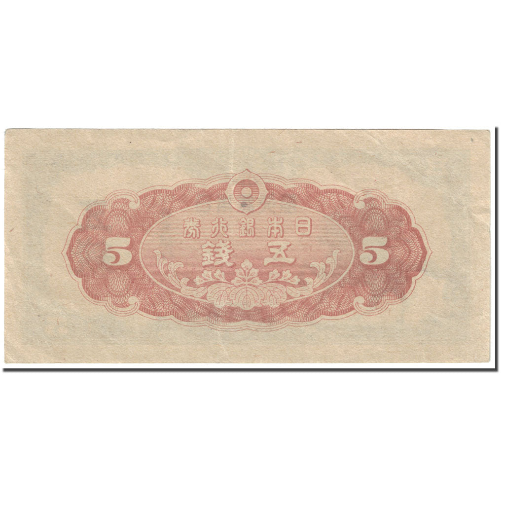 Banknote, Japan, 5 Sen, 1944, Undated (1944), KM:52a, EF(40-45)