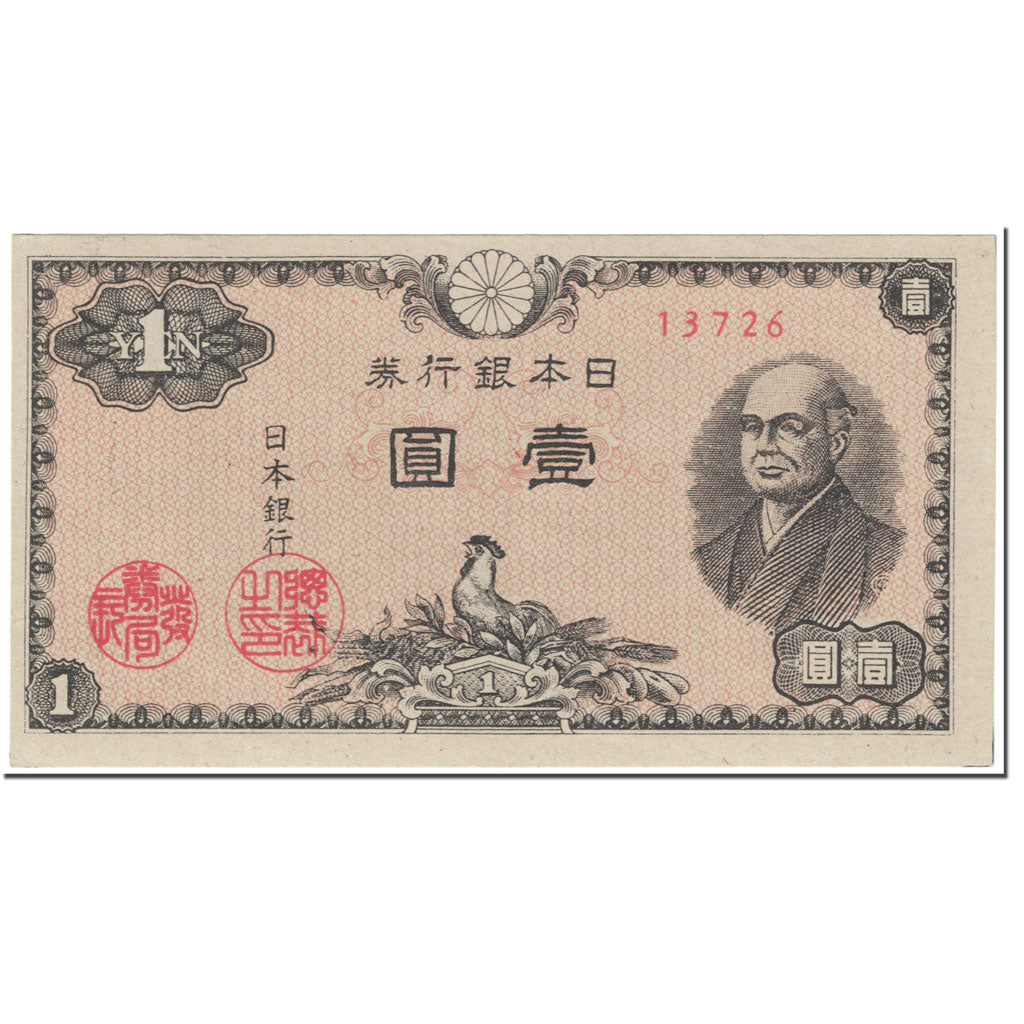 Billete, 1 Yen, 1946, Japón, Undated (1946), KM:85a, SC