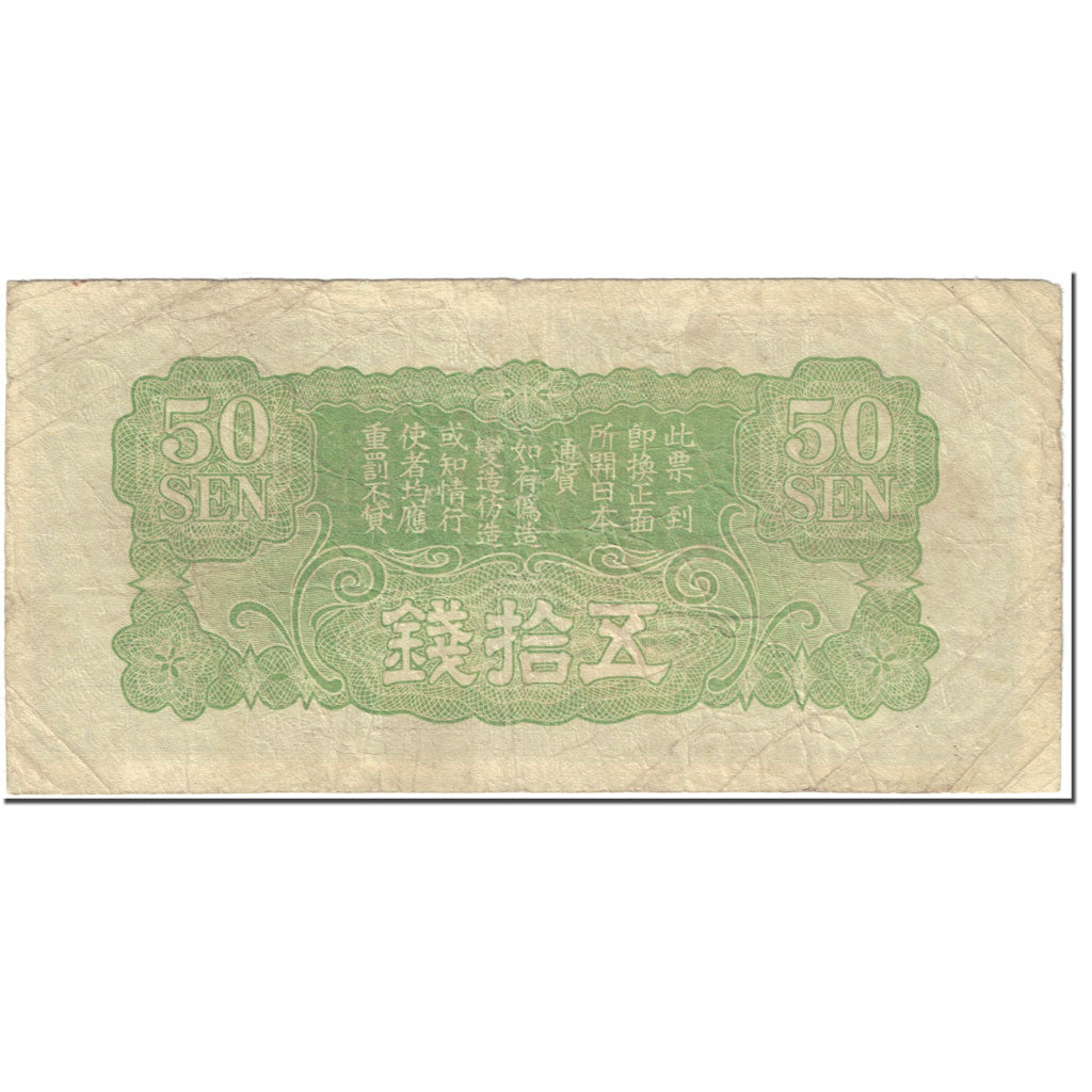 Banknote, China, 50 Sen, 1940, Undated (1940), KM:M13, VF(20-25)