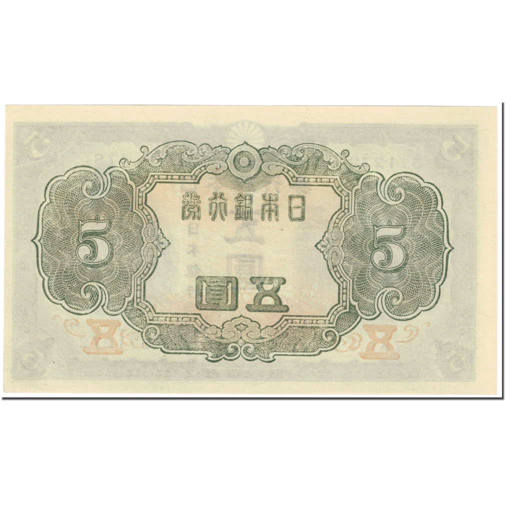 Banknote, Japan, 5 Yen, 1943, Undated (1943), KM:50a, AU(55-58)