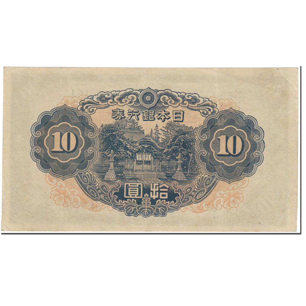 Banknote, Japan, 10 Yen, 1944, Undated (1944), KM:51b, EF(40-45)