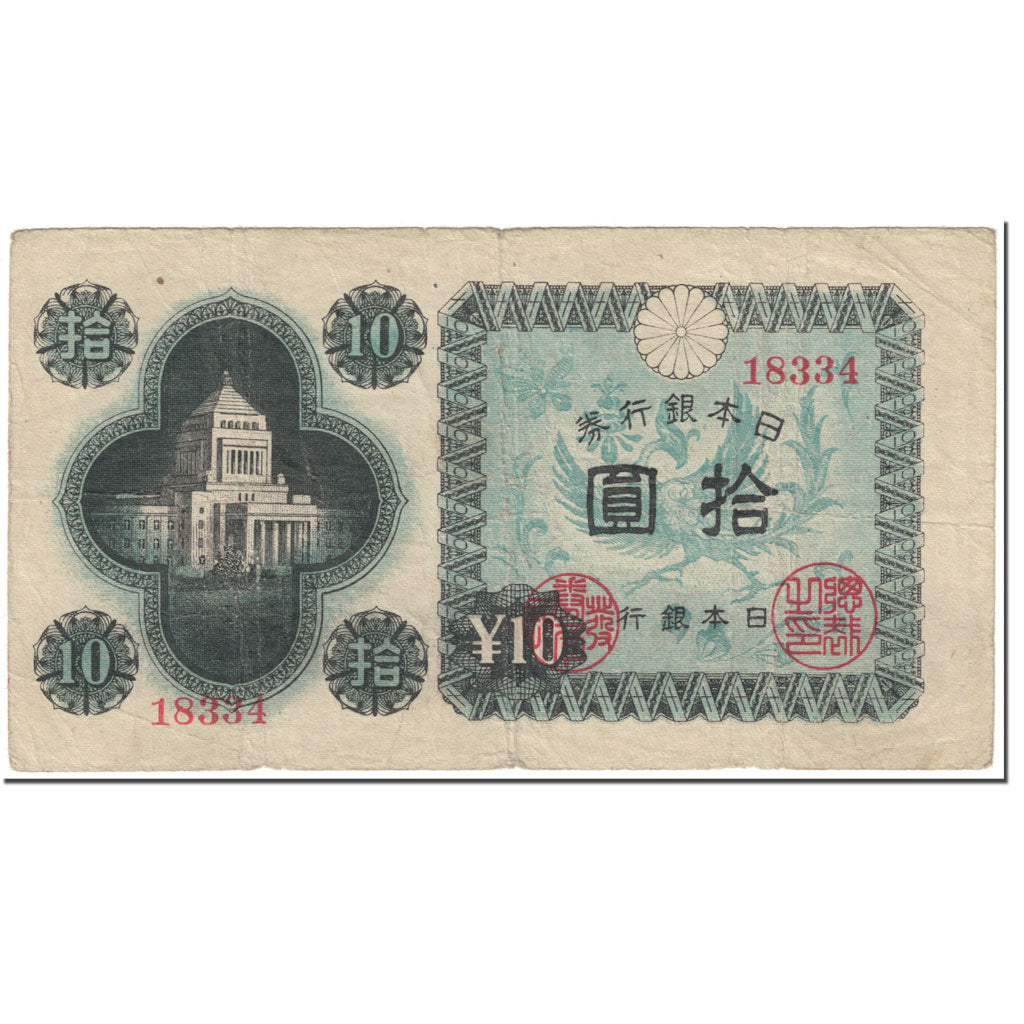 Banknote, Japan, 10 Yen, 1946, Undated (1946), KM:87a, VF(20-25)