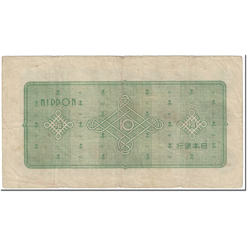 Banknote, Japan, 10 Yen, 1946, Undated (1946), KM:87a, VF(20-25)