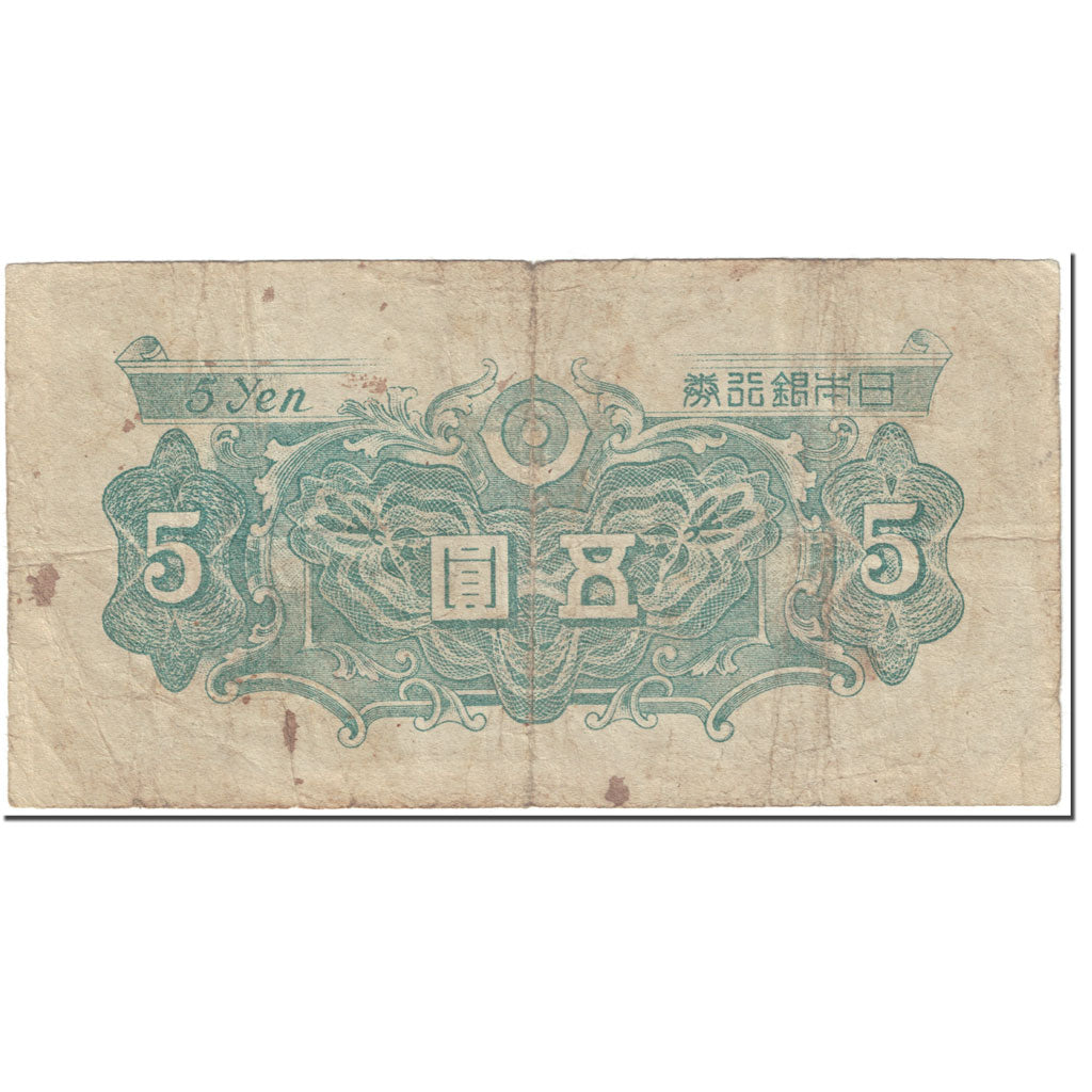 Banknote, Japan, 5 Yen, 1946, Undated (1946), KM:86a, VF(20-25)